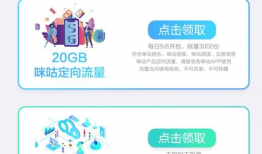 咪咕视频会员免费领取,畅享高清影视盛宴！